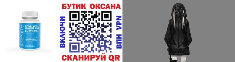 Бутират жидкий экстази  Серафимович 