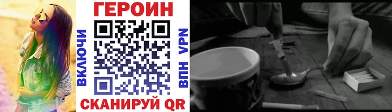Героин Heroin  Серафимович 
